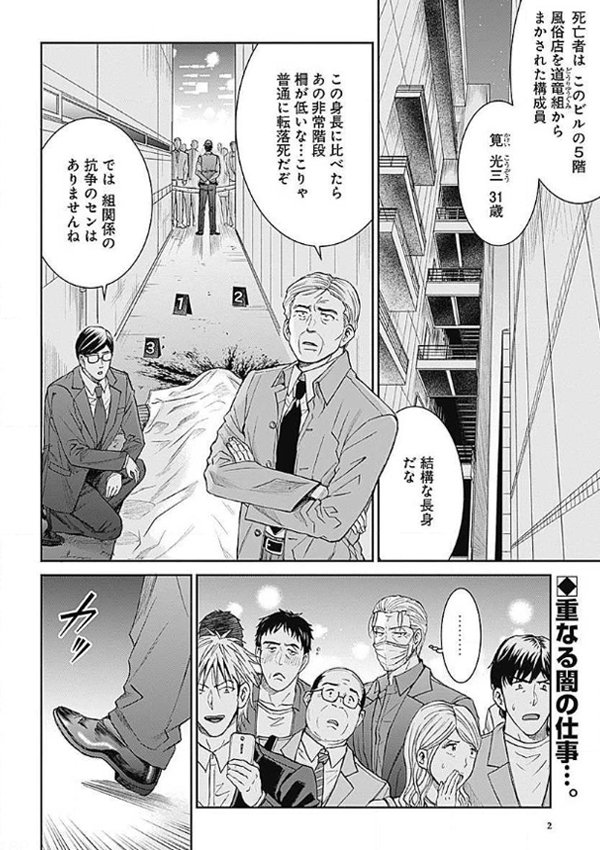 【本日更新】コミックZにて「闇狩人Δ(デルタ)」第6話更新されました!
修学旅行先で幼い頃家族ぐるみで親交のあった男・工藤と再会。偶然、闇狩人の仕事を果たす工藤を目撃してしまった瑠璃は…?
『闇狩人Δ』第①巻は2月19日(月)に発…
