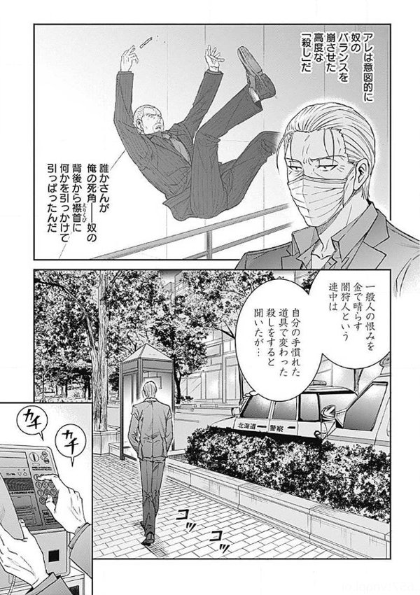 ホーム社コミックZにて闇狩人シリーズ原点・坂口いく先生の「闇 ホーム社コミックZにて闇狩人シリーズ原点・坂口いく先生の「闇