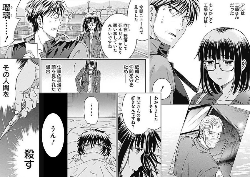 ホーム社コミックZにて闇狩人シリーズ原点・坂口いく先生の「闇 ホーム社コミックZにて闇狩人シリーズ原点・坂口いく先生の「闇