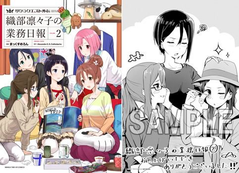 織部凛々子のtwitterイラスト検索結果 古い順
