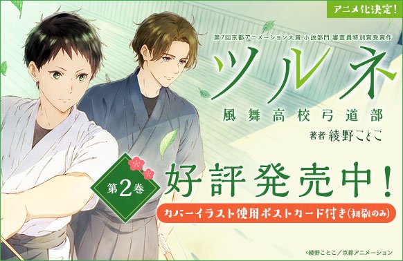 弓道部のtwitterイラスト検索結果 古い順