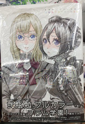 アニメイト松本パルコ Ar Twitter 書籍入荷情報2 Blame 電基漁師危険階層脱出作戦 新装版 ブラム学園 弐瓶勉フルカラー作品集 人形の国 2 入荷 特典はイラストカードズラ アニメイト松本パルコ Ar Twitter 書籍入荷情報2 Blame 電基漁師危険階層脱出作戦 新装版 ブラム学園 弐瓶勉フルカラー作品集 人形の国 2 入荷 特典はイラストカードズラ