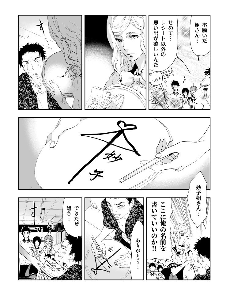 今日は金曜!明日から三連休!!Yeaaah!!!な4p漫画上げときますね。https://t.co/3SW5N7CaYS 