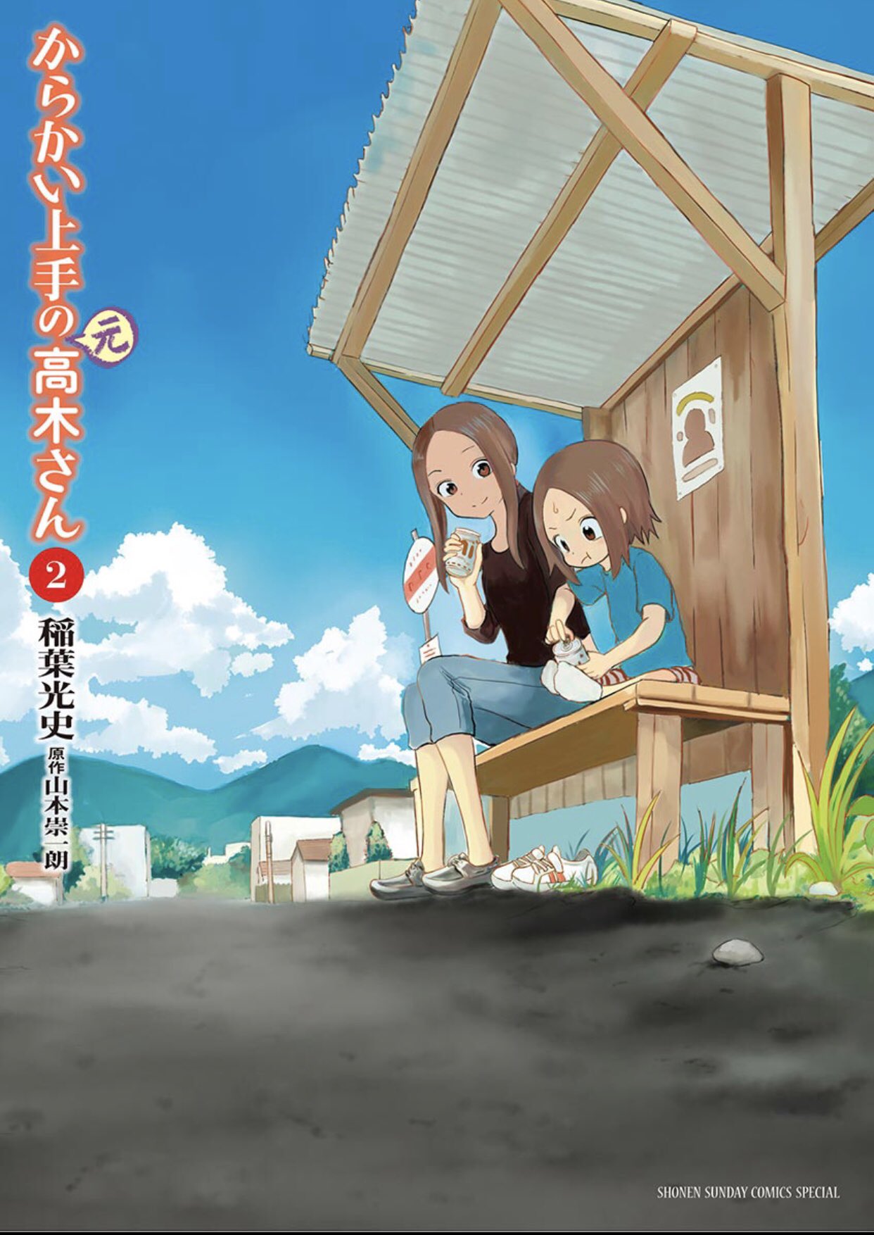 豪華セット！西片さん。元高木さん。高木さん。他、作品。関連本。非売品付き！ 豪華セット！西片さん。元高木さん。高木さん。他、作品。関連本