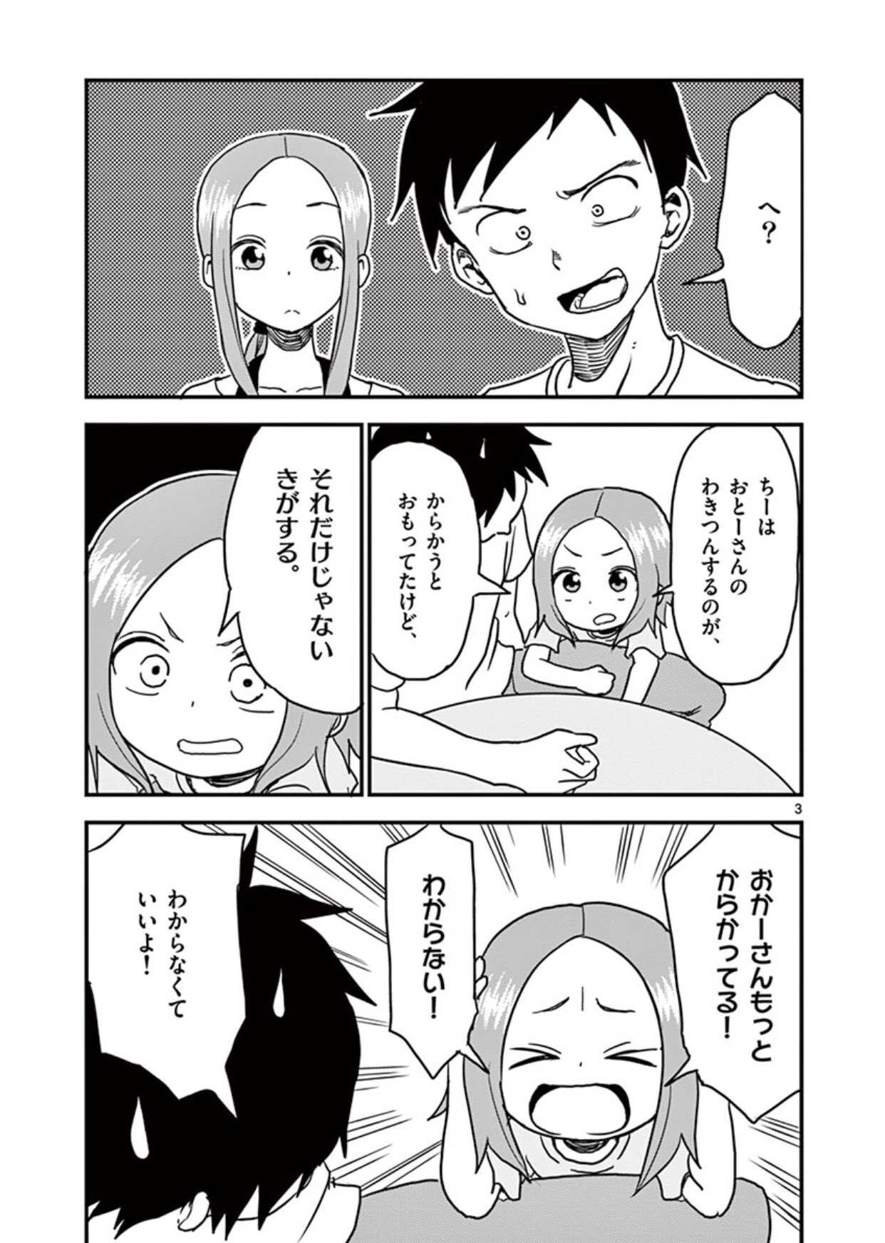 小庵 春 からかい上手の 元 高木さん 第2巻 読了 大人になっても何も変わっていない西片くんと 元 高木さんなのであった いい家庭を築いたね お二人さん しみじみ からかい上手 小庵 春 からかい上手の 元 高木さん 第2巻 読了 大人になっても何も変わっていない西片くんと 元 高木さんなのであった いい家庭を築いたね お二人さん しみじみ からかい上手