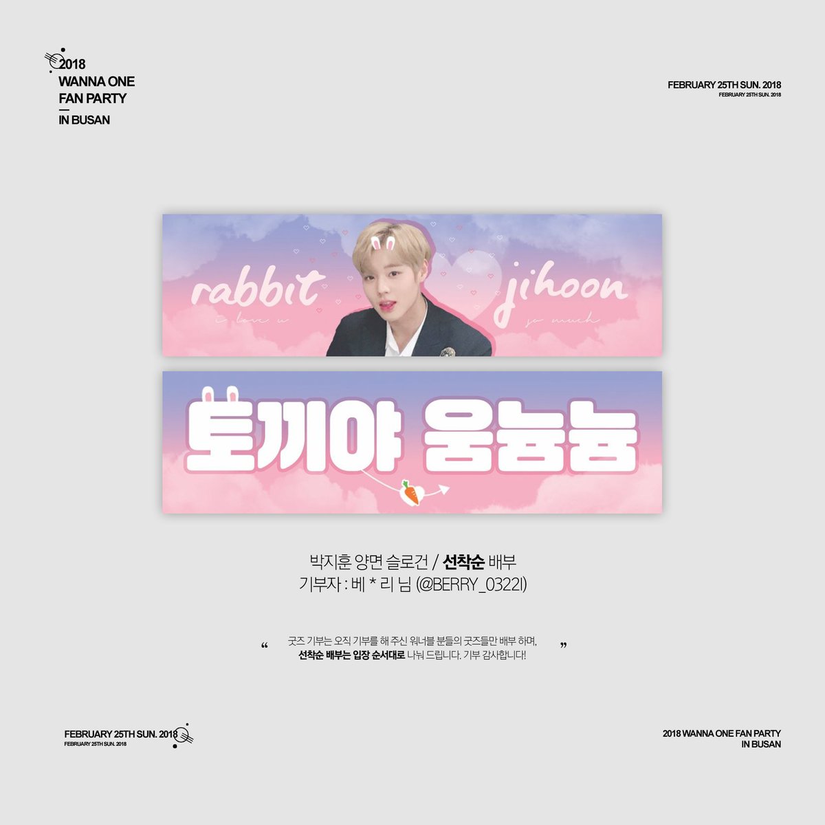 0098aa1's tweet photo. 19. 양면 슬로건 (베리 님) @berRy_0322i https://t.co/B1Wv31d38d