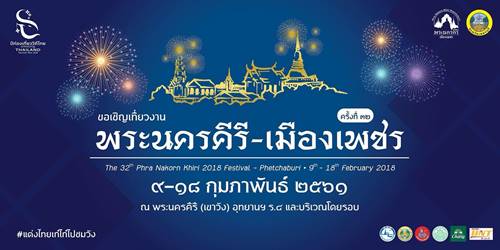 ใกล้วันวาเลนไลน์แล้ว ททท.เพชรบุรี ขอชวนคู่รักทุกรูปแบบ มาร่วมจดทะเบียน "สัญญารัก"..ฟรี... ที่งานพระนครคีรีเมืองเพชร ครั้งที่ 32 วันที่9-18 ก.พ.นี้ บริเวณโซนการท่องเที่ยวแห่งประเทศไทย #ททท. #ปีท่องเที่ยววิถีไทยเก๋ไก๋อย่างยั่งยืน
#รักใครให้พาเที่ยว