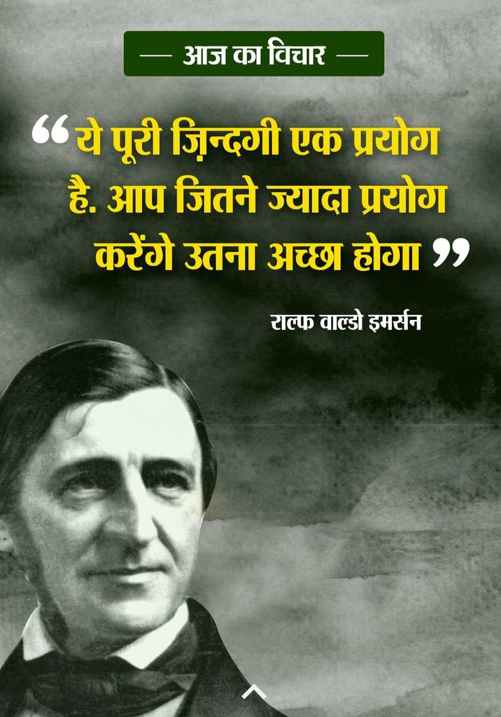 anilmauryaa's tweet photo. पूरी जिंदगी एक प्रयोग है,
आप जितने ज्यादा प्रयोग करेंगे
उतना अच्छा होगा।
#expriments https://t.co/KOF7GjUM8K