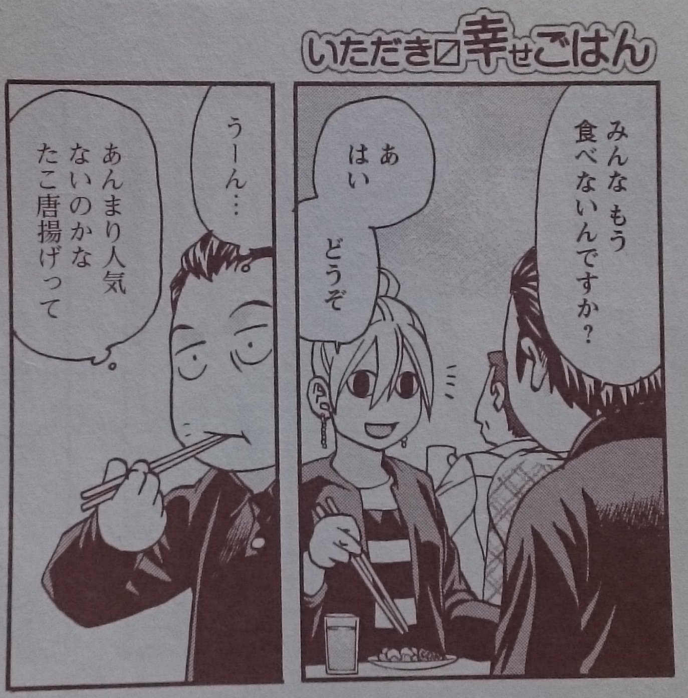 アルバトロス安眠法 流れ飯 たこ唐揚げ 考えてみたら注文したことも 食べたこともなかったですね たこの天ぷらも 今度 どこかで注文してみたくなってきました 藤栄道彦 流れ飯 アルバトロス安眠法 流れ飯 たこ唐揚げ 考えてみたら注文したことも 食べたこともなかったですね たこの天ぷらも 今度 どこかで注文してみたくなってきました 藤栄道彦 流れ飯
