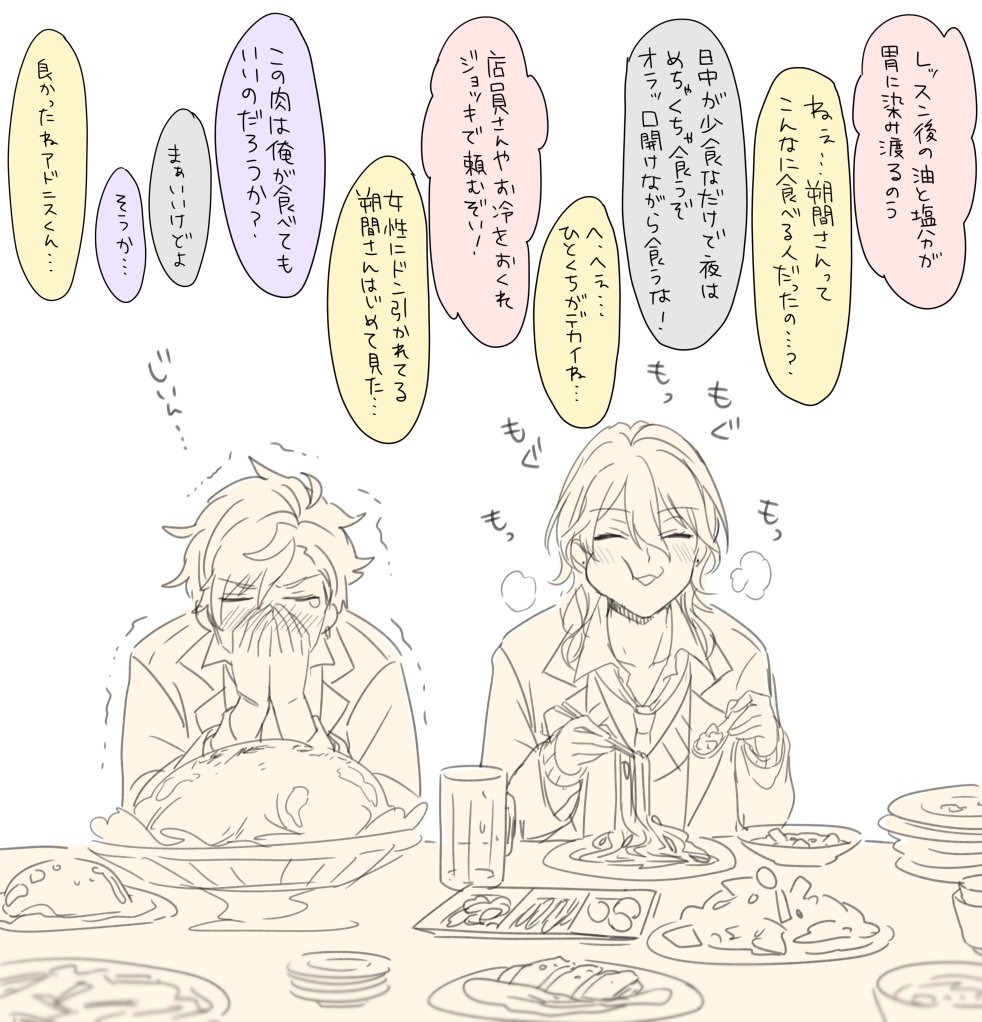 めっちゃ食ってたらめっちゃかわいい 