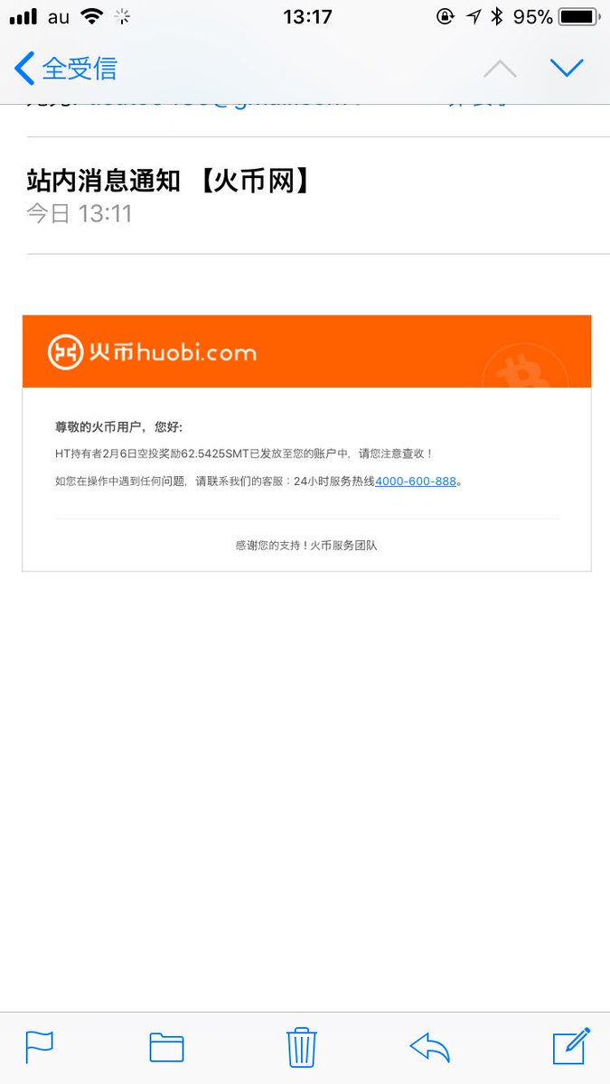 poralicoin's tweet photo. Huobiトークン持ってると毎日通貨もらえるーーー！！ https://t.co/GhMnLQApf5