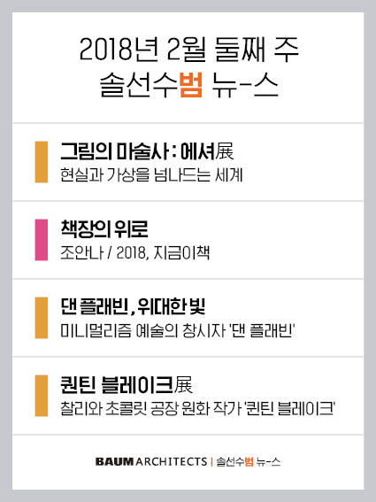 BAUMarchitects's tweet photo. #입춘 이 지났는데도 아직은 #추운 것 같아요:-(
다음주에는 #설날 이 있는데요? :-)
왠지 이제야 #2018년 이라는게 실감이 나는 것 같습니다.
#설날이 #금요일 이므로 미리 인사드려야겠습니다.
#2018년 #새해 #복 많이 받으세요!!. :-)
오늘도 즐거운 #금요일 보내시기 바랍니다. https://t.co/VPDnGjKUxO
