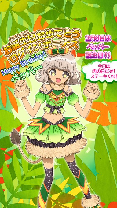 プリパラプリパズ公式さん がハッシュタグ プリパズ をつけたツイート一覧 1 Whotwi グラフィカルtwitter分析 プリパラプリパズ公式さん がハッシュタグ プリパズ をつけたツイート一覧 1 Whotwi グラフィカルtwitter分析