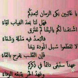 يسعد صباحكم احبتي✋✋✋✋