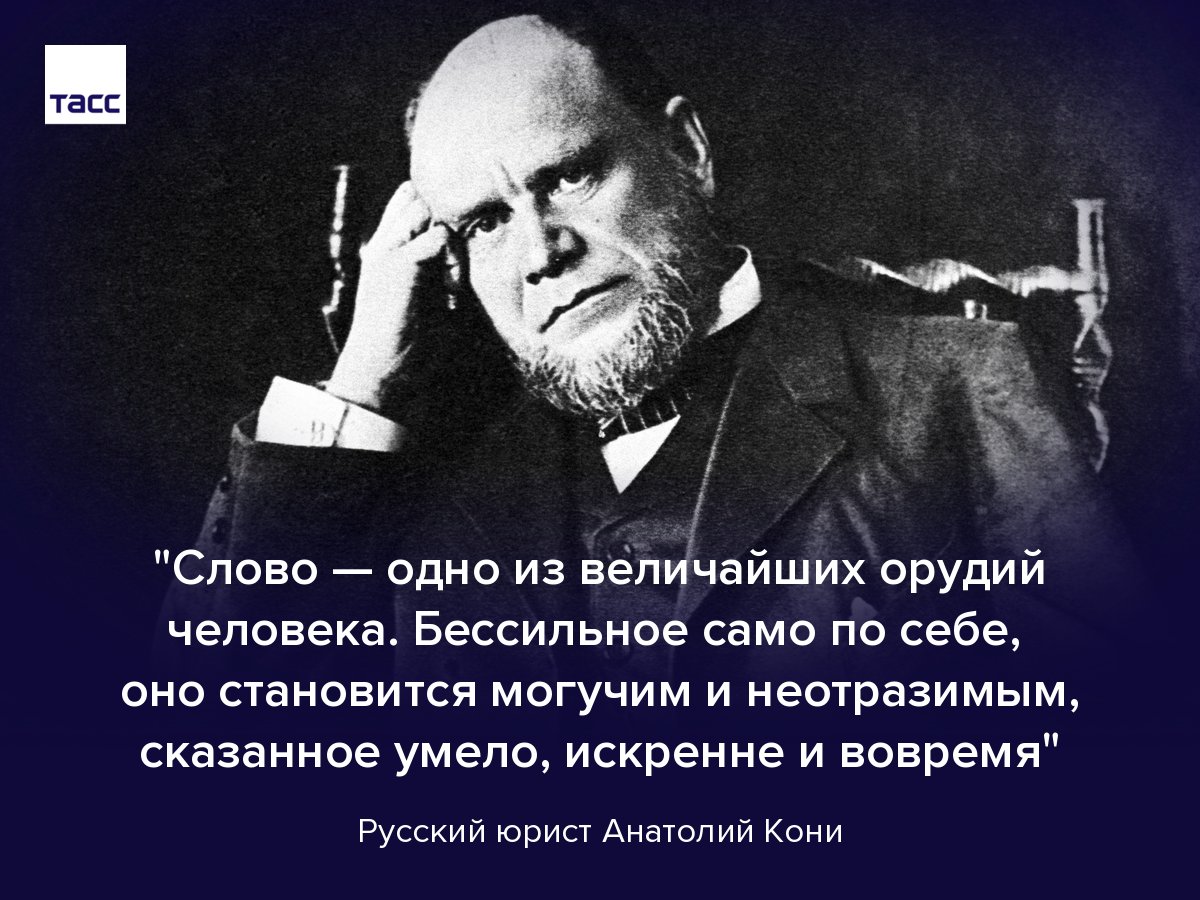 Анатолий
