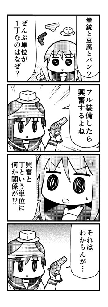 2月11日のコミティア123で新刊「そ」を出します。 4コマです。スペース「R44b」サークル「セーブポイント」です。 よろしくおねがいします。 
