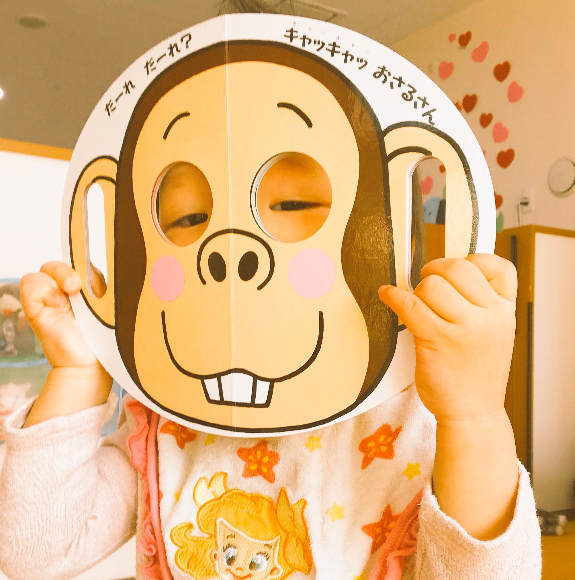 Smile Club おめん のなりきり絵本で おさるさんに変身 保育者に気付いてもらえるまでじーっ とこちらを見ていました か かわいい おめん なりきり絵本 おさるさん かわいい 保育園 保育士募集中 スマイルクラブナーサリー住吉 Smile Club おめん のなりきり絵本で おさるさんに変身 保育者に気付いてもらえるまでじーっ とこちらを見ていました か かわいい おめん なりきり絵本 おさるさん かわいい 保育園 保育士募集中 スマイルクラブナーサリー住吉