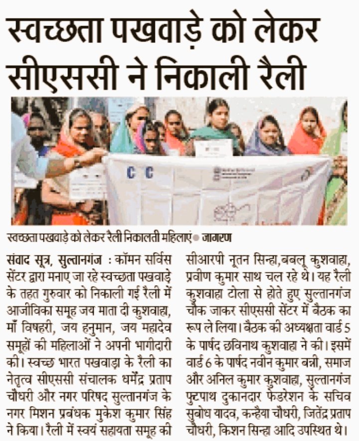 bemishal_banka's tweet photo. SHGs are also started to participate in this जन आंदोलन, celebrated स्वच्छता पखवाड़ा in full zing #shgpower @swachhbharat #ZSBP @LSBA_Bihar https://t.co/pibZRaOdDD