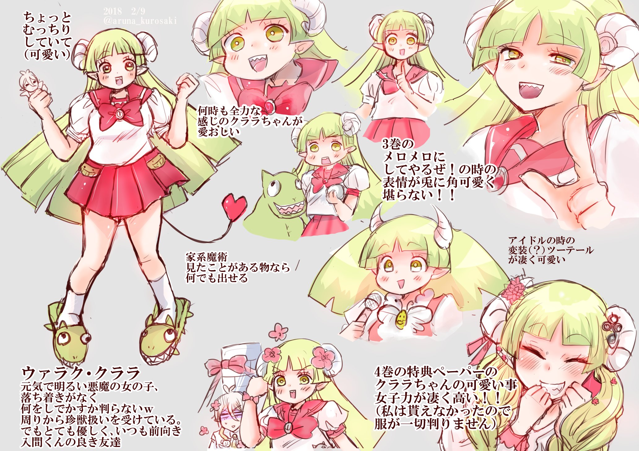 魔入りました入間くんイラスト1 Twitter