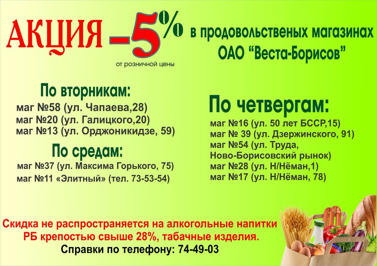 Веста борисов контакты
