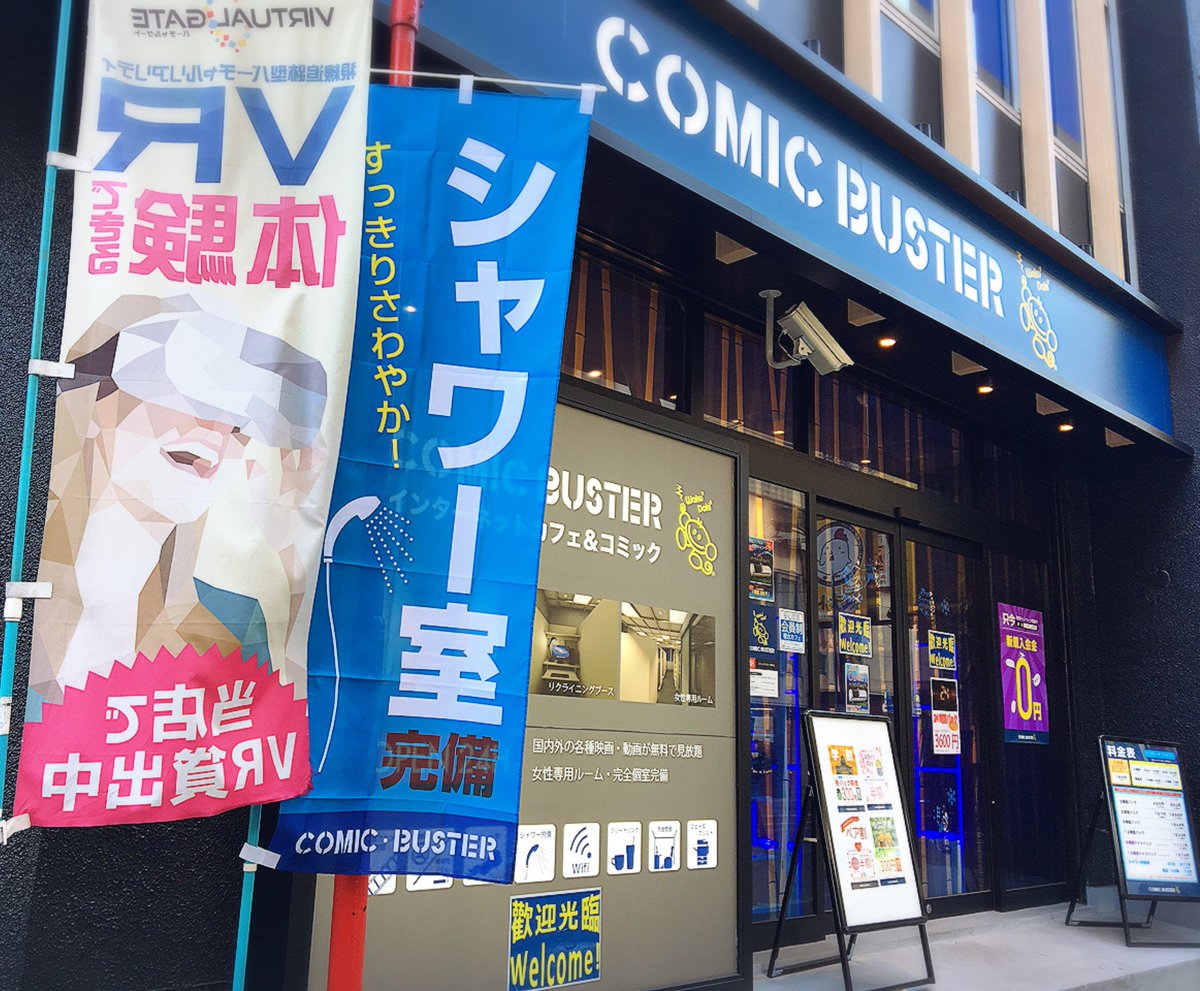 大阪の高級ネットカフェ 漫画喫茶おすすめ10選 Vokka ヴォッカ