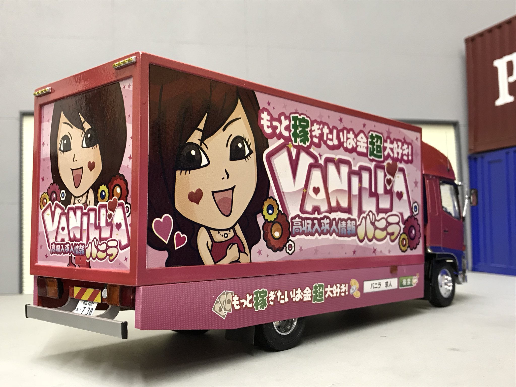 高収入求人情報 バニラ宣伝カー (プラモデル) - ホビーサーチ