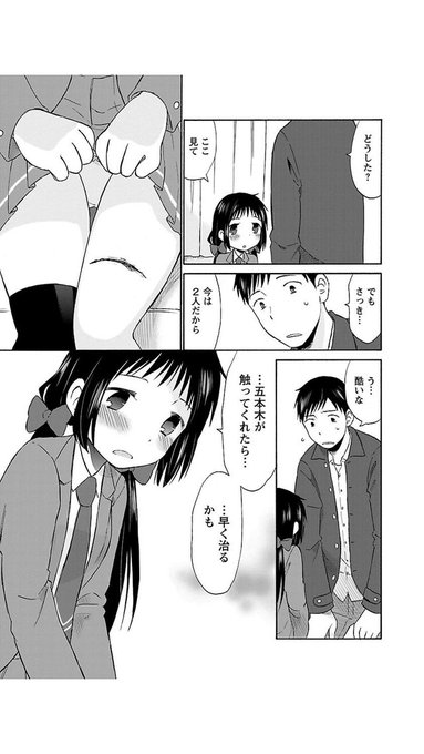 板倉 梓 Wattstower さんのマンガ一覧 古い順 6ページ ツイコミ 仮 板倉 梓 Wattstower さんのマンガ一覧 古い順 6ページ ツイコミ 仮