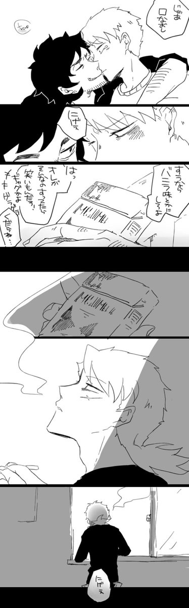 aradai同じ銘柄を吸ってたらつらい妄想… #魚民の今日の路地裏 