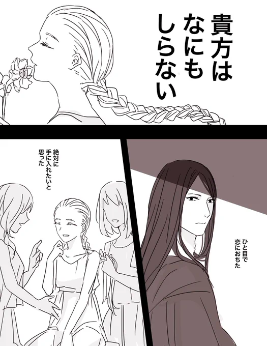 ハデスとペルセポネの話。捏造しかない 