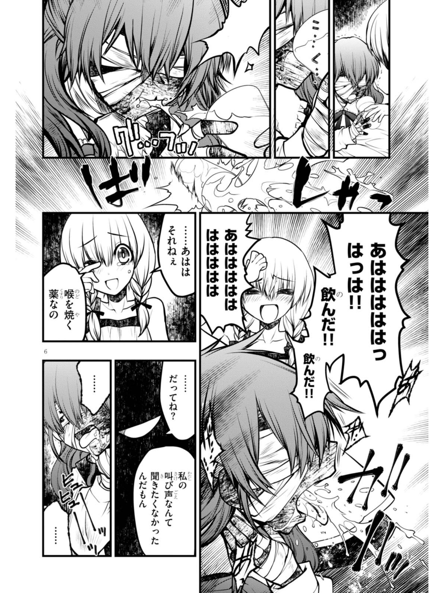 影崎由那 お仕事募集中です 本日ドラゴンエイジ最新号発売です ついに最終回に た 辿りついてしまった感が拭えないい ラストのどんでん返しまで是非お付き合いください なお この最終回にはゲームの重大なネタバレが含まれていますのでご注意を 影崎由那 お仕事募集中です 本日ドラゴンエイジ最新号発売です ついに最終回に た 辿りついてしまった感が拭えないい ラストのどんでん返しまで是非お付き合いください なお この最終回にはゲームの重大なネタバレが含まれていますのでご注意を