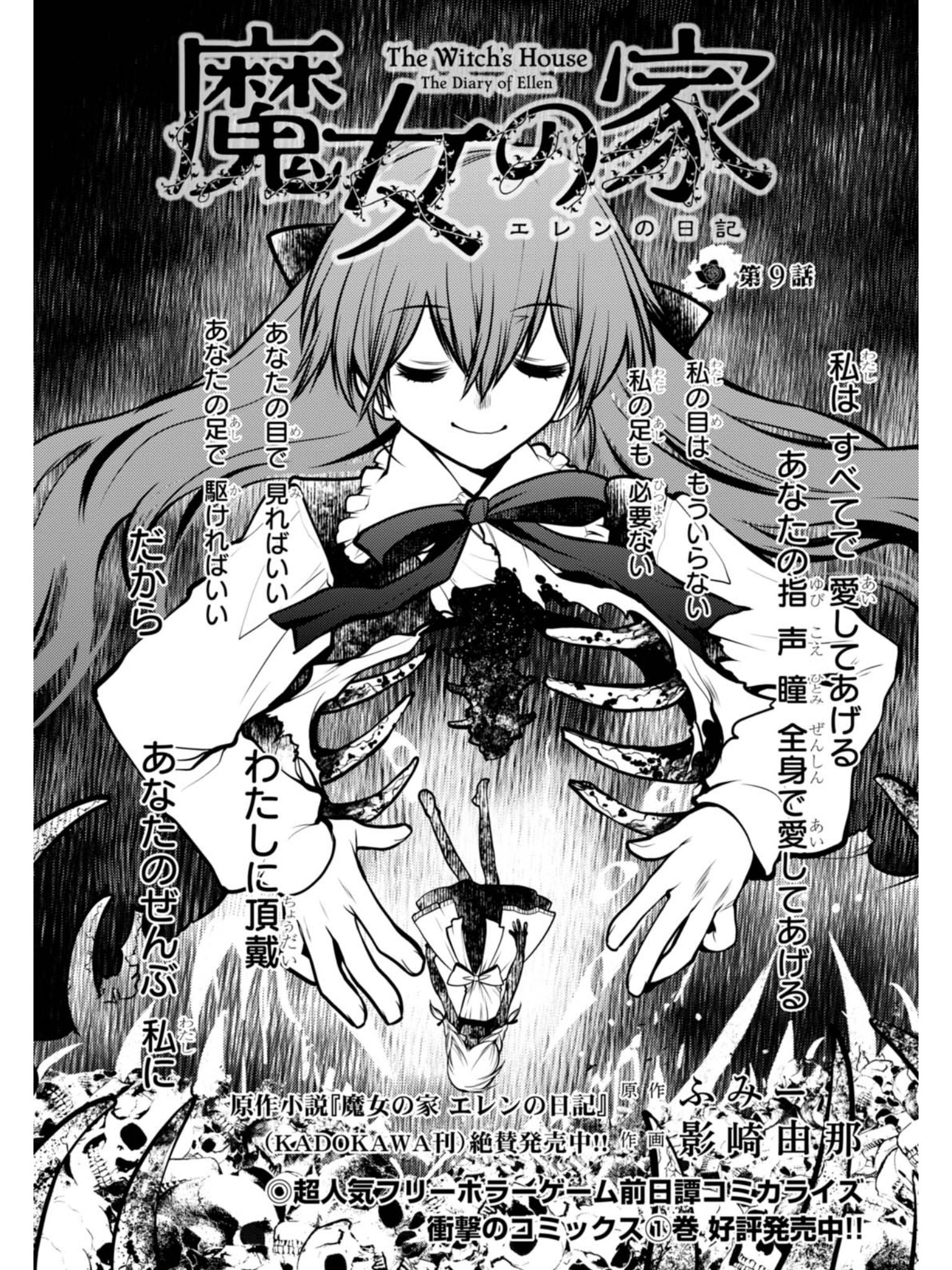 影崎由那 漫画版 大相撲令嬢 連載中 本日ドラゴンエイジ最新号発売です ついに最終回に た 辿りついてしまった感が拭えないい ラストのどんでん返しまで是非お付き合いください なお この最終回にはゲームの重大なネタバレが含まれていますのでご 影崎由那 漫画版 大相撲令嬢 連載中 本日ドラゴンエイジ最新号発売です ついに最終回に た 辿りついてしまった感が拭えないい ラストのどんでん返しまで是非お付き合いください なお この最終回にはゲームの重大なネタバレが含まれていますのでご