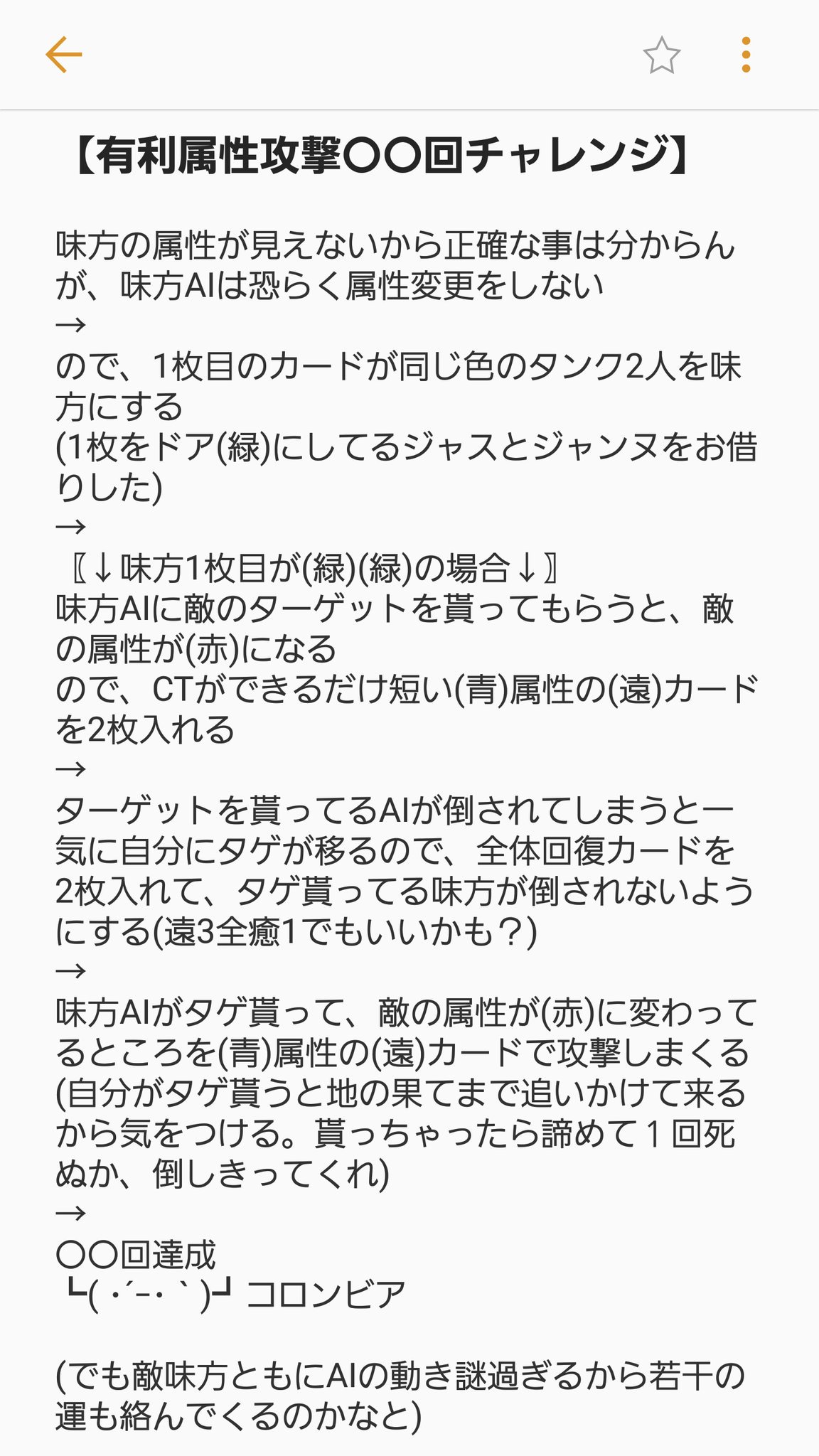 低スペックニート 有利属性 回チャレンジでお困りの皆さんに届け 笑 既にこの方法見つけてる人いたらすみません コンパス コンパス攻略 コンパスチャレンジ 低スペックニート 有利属性 回チャレンジでお困りの皆さんに届け 笑 既にこの方法見つけてる人いたらすみません コンパス コンパス攻略 コンパスチャレンジ