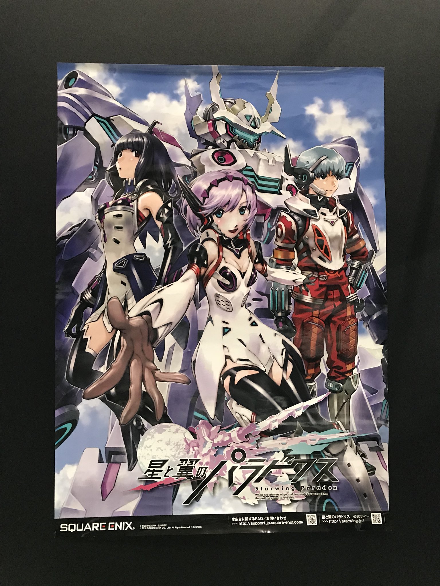 「星と翼のパラドクス」 sur Twitter "【星翼(ほしつば)】明日からはみなさんにも「星翼」を試遊