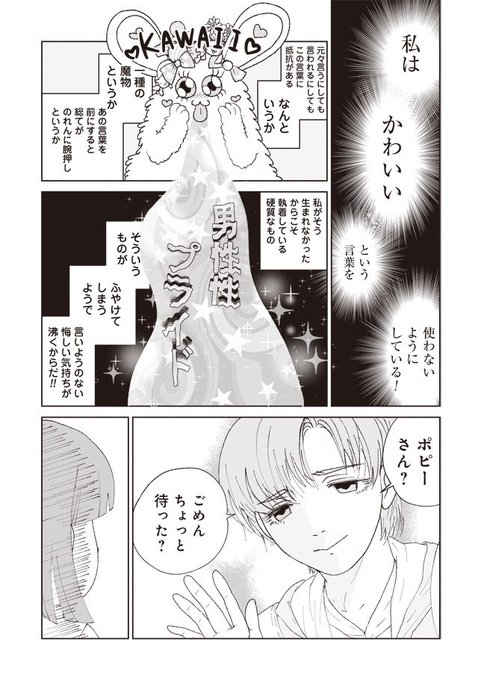 ボコ恋 を含むマンガ一覧 古い順 ツイコミ 仮