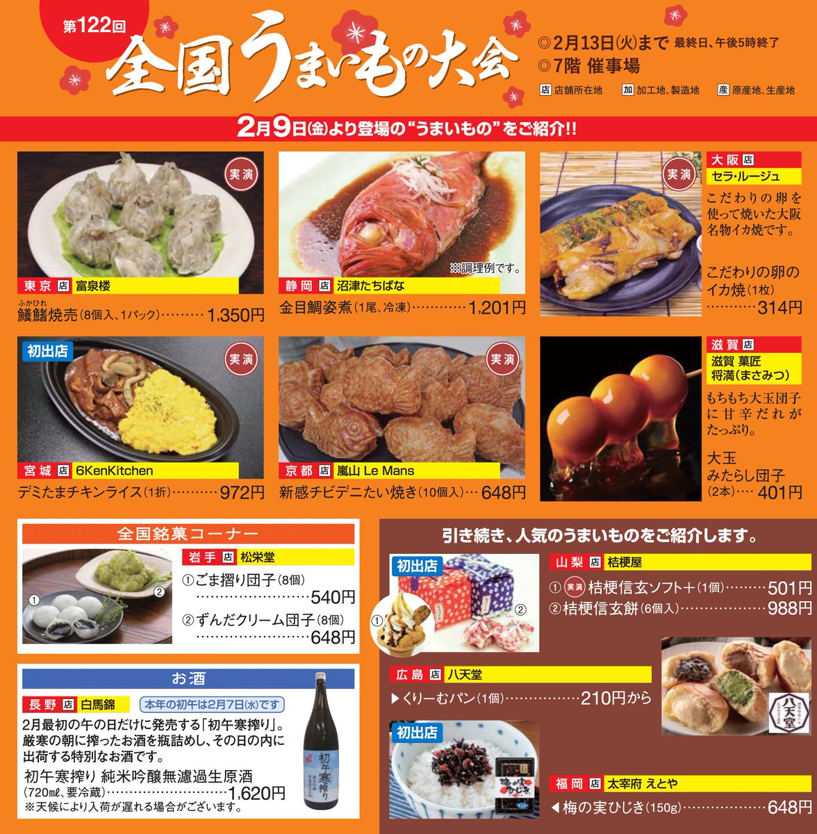 O Xrhsths いすず 占い師で漫画家 Sto Twitter 2月10日 土 から二日間 丸井今井函館店4階で キラキラ似顔絵 を描きます 10時 17時までやっています 全国うまいもの大会 は火曜まで開催 この週末は丸井今井へどうぞ 函館 丸井今井 O Xrhsths いすず 占い師で漫画家 Sto Twitter 2月10日 土 から二日間 丸井今井函館店4階で キラキラ似顔絵 を描きます 10時 17時までやっています 全国うまいもの大会 は火曜まで開催 この週末は丸井今井へどうぞ 函館 丸井今井
