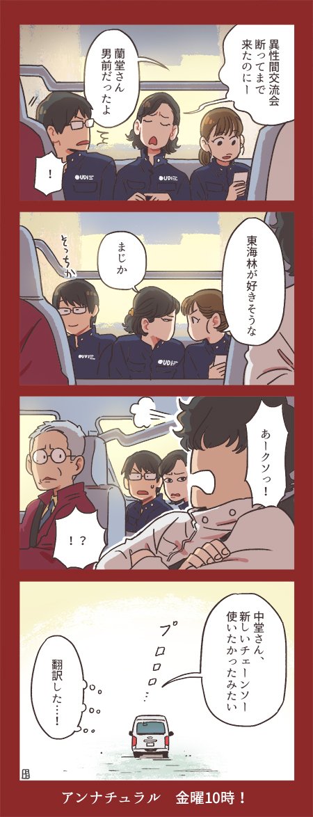 野木先生の第五話予告ツイートより
シンゴジネタ嬉しすぎで頑張って四枚描きました #アンナチュラル 