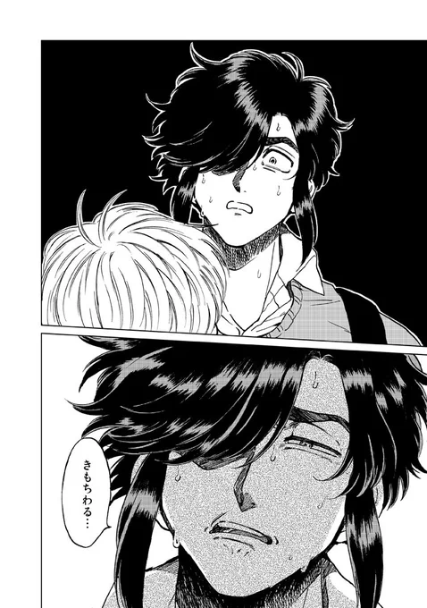 「COMICリュエル」-嫌がってるキミが好き- https://t.co/247Pra64wk イヤキミ更新されています!よろしくお願いします! 