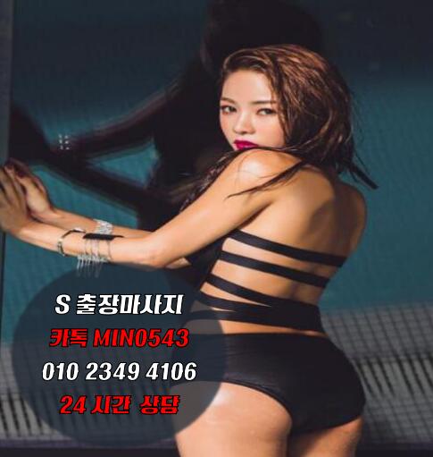 ckse237's tweet photo. ♥™카톡 M I N 0 5 4 3출장¡안마 출장˚샵♥ｃａl  l 걸#후불ª출장 ˚☎ 010↔2349≥4106 강남 출장@안마˚속초 출장@안마＆대전출장@마사지＆부산출장@마사지✔️ https://t.co/hV48PXGJwT