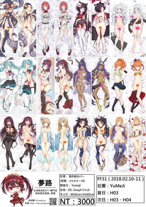 FF31 éæå挫ç¥31(2018.02.10-11)
å°ååžçŸ
æ¯çŠè·¯å段äžè
éŠæ¥:H03 次æ¥:H03ãH04
æ±ãæã«ã㌠NT3000