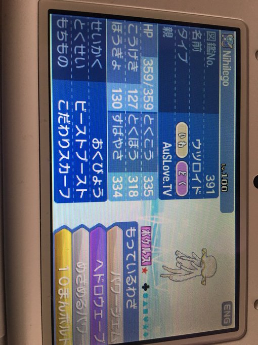 ポケモンusum ミラクル交換でgetしたポケモンたち ウルトラサンムーン 3ページ目 Matomehub まとめハブ ポケモンusum ミラクル交換でgetしたポケモンたち ウルトラサンムーン 3ページ目 Matomehub まとめハブ