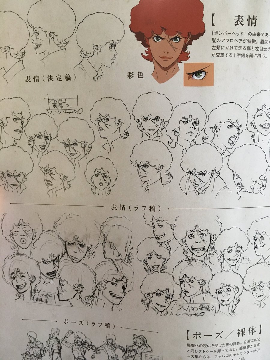 恩田尚之氏のキャラ設定、さっきのベルセルクのは影付きだけど、こちら