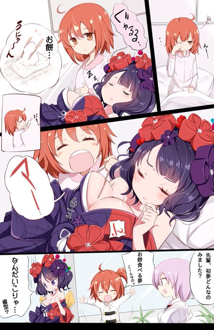 『北斎ちゃんとお餅。』 