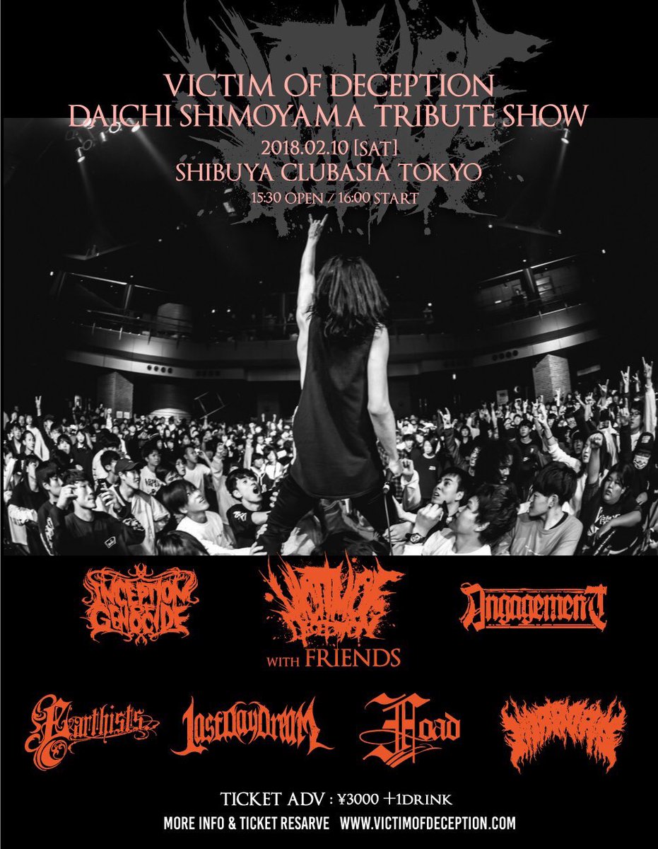 ANGAGEMENT's tweet photo. いよいよ明日!!
Daichi Shimoyama Tribute Show

Open 15:30
Start  16:00

少量ですがマーチをセール価格にて販売いたします。チケット予約はDM,リプにてお早めにお願い致します。 https://t.co/ikslqvvJP0