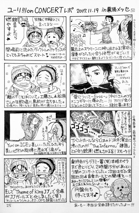 ユーリ タグが付いているマンガ一覧 394ページ ツイコミ 仮 ユーリ タグが付いているマンガ一覧 394ページ ツイコミ 仮
