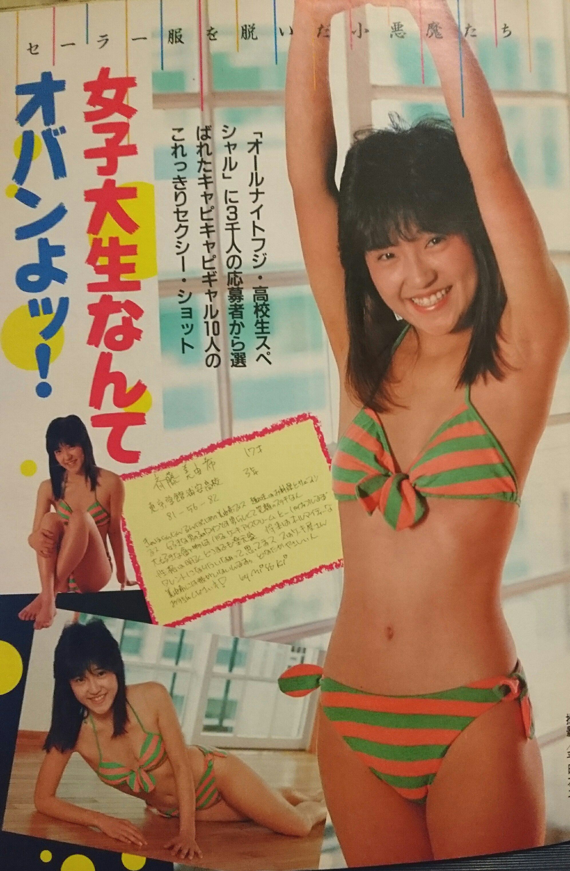 昭和　女子高生　下着 