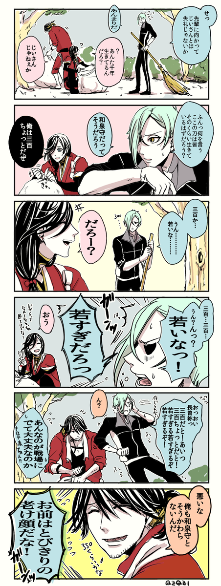 #軽い気持ちで描いたら思った以上に反響があった絵
反応いただけると毎回驚くんですけど、特にこれ 