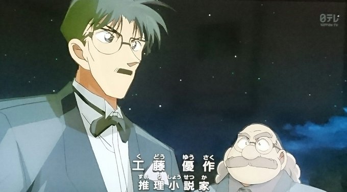 名探偵コナン ベイカー街の亡霊 諸星秀樹 声優