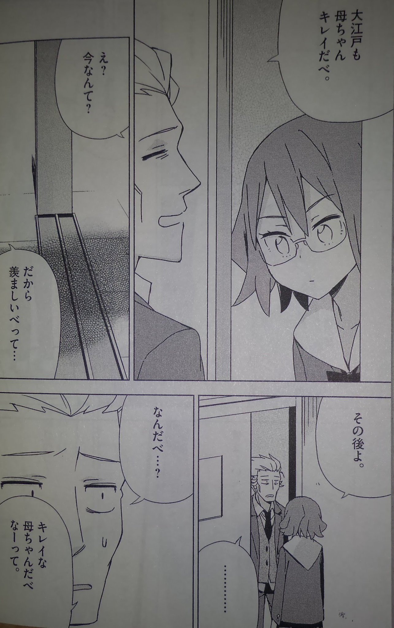 めるちー さぬいゆう 伊丹澄一 共学高校のゲンジツ全7巻読んだ 高校生を24時間ひたすらカメラで追い続けたかのような学園オムニバス 高校生としてそれなりに隣の席の異性を意味もなくからかってみたり 話しかけてくる めるちー さぬいゆう 伊丹澄一 共学高校のゲンジツ全7巻読んだ 高校生を24時間ひたすらカメラで追い続けたかのような学園オムニバス 高校生としてそれなりに隣の席の異性を意味もなくからかってみたり 話しかけてくる
