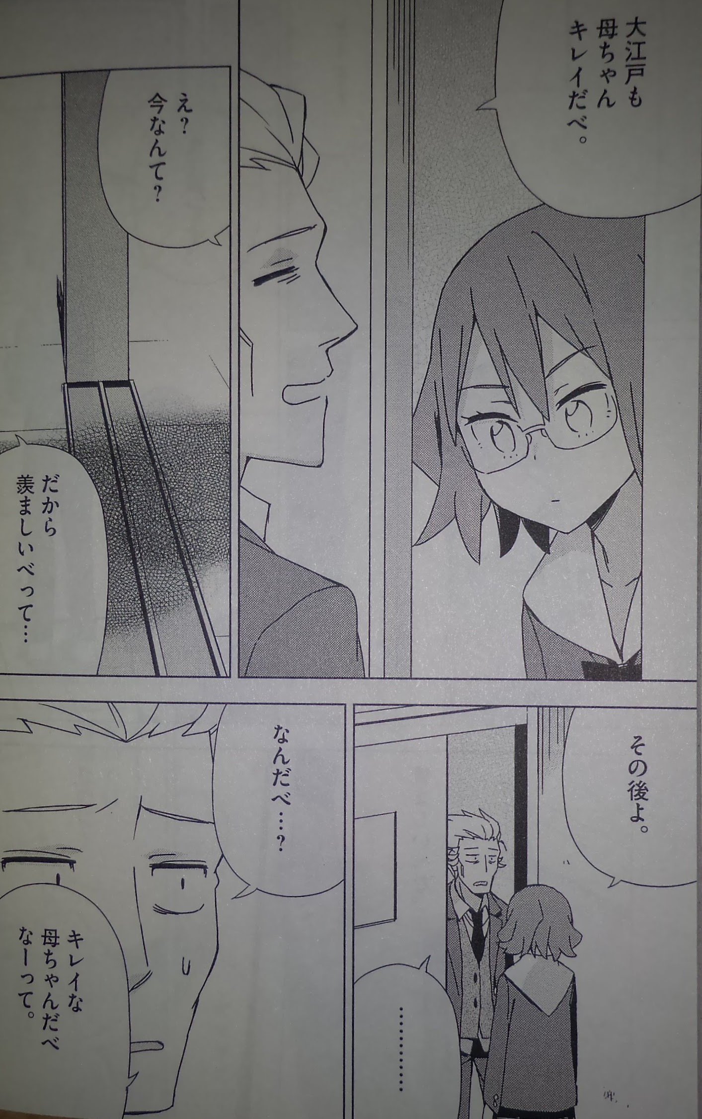 めるちー さぬいゆう 伊丹澄一 共学高校のゲンジツ全7巻読んだ 高校生を24時間ひたすらカメラで追い続けたかのような学園オムニバス 高校生としてそれなりに隣の席の異性を意味もなくからかってみたり 話しかけてくる人全員にモテてると勘違いして
