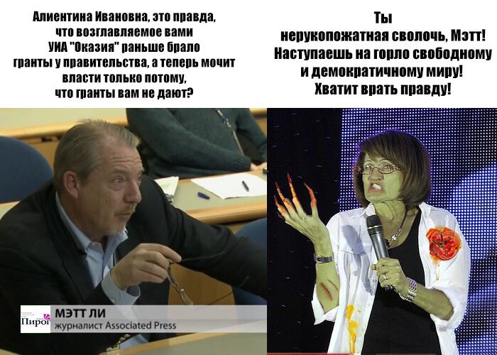 piefm's tweet photo. Журналист Мэтт Ли добрался и до Алиентины... https://t.co/MSHpU55zVd